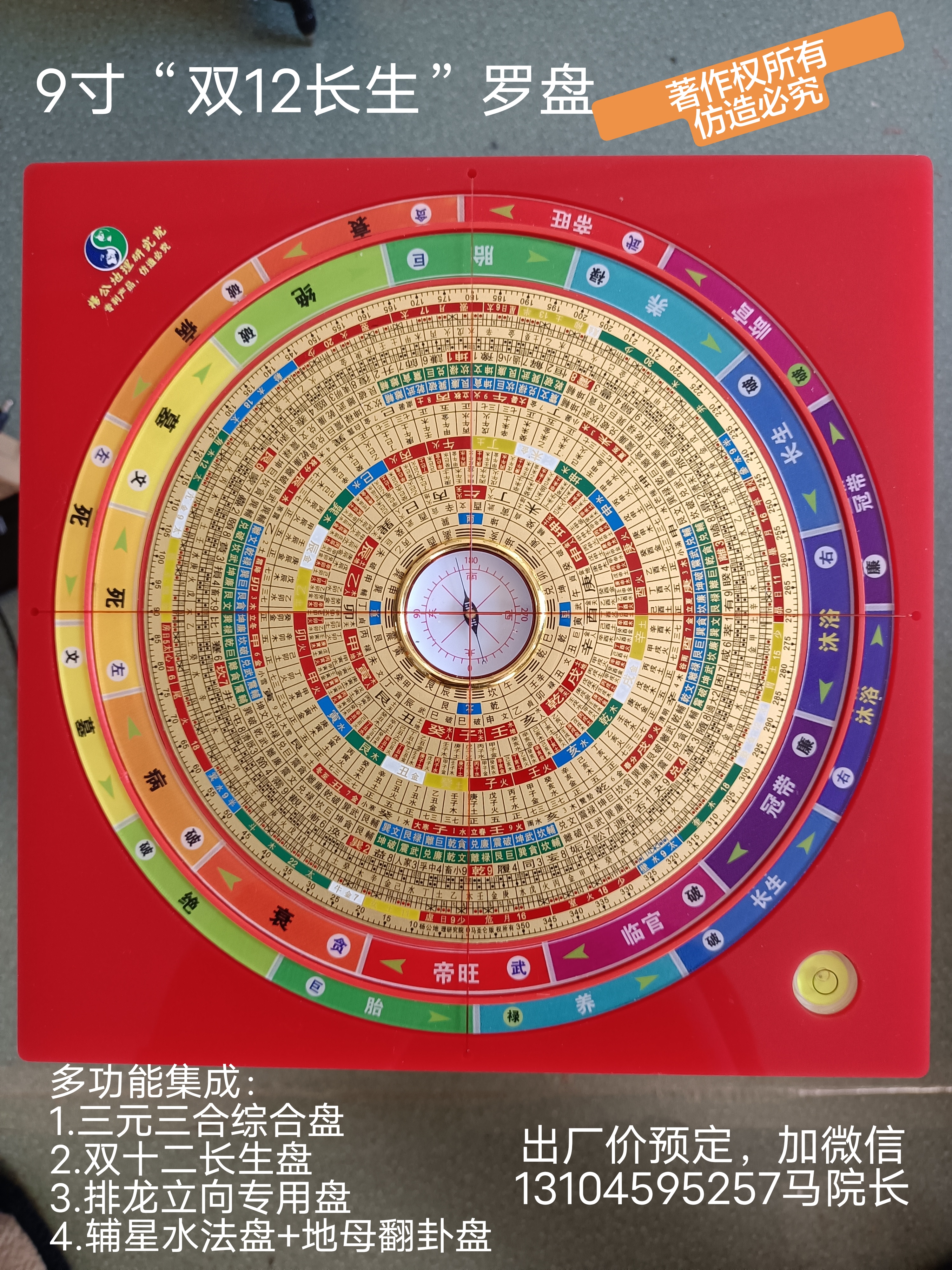 罗盘的构造包括哪些